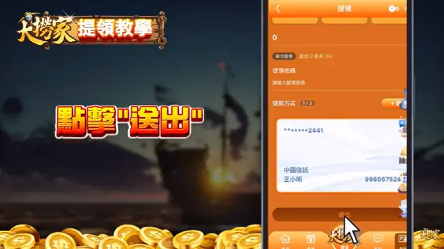 大撈家託售教學步驟圖5 點擊送出